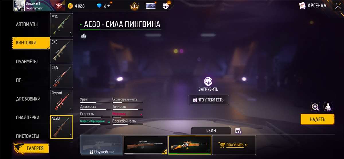 Скриншоты к игре Free Fire продажа аккаунта к игре Free Fire